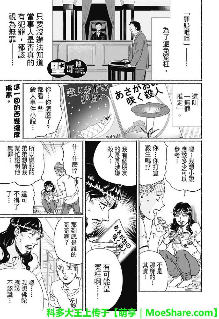 第105话