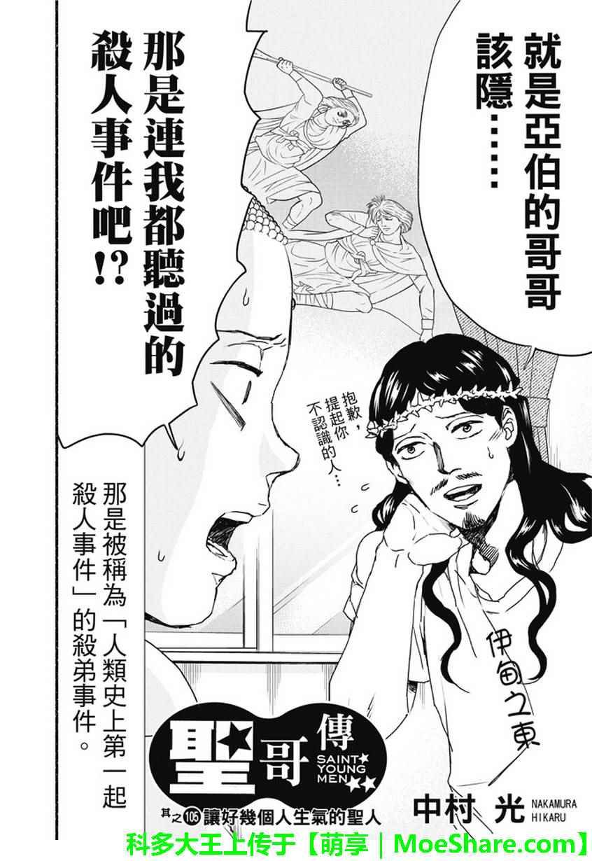第105话