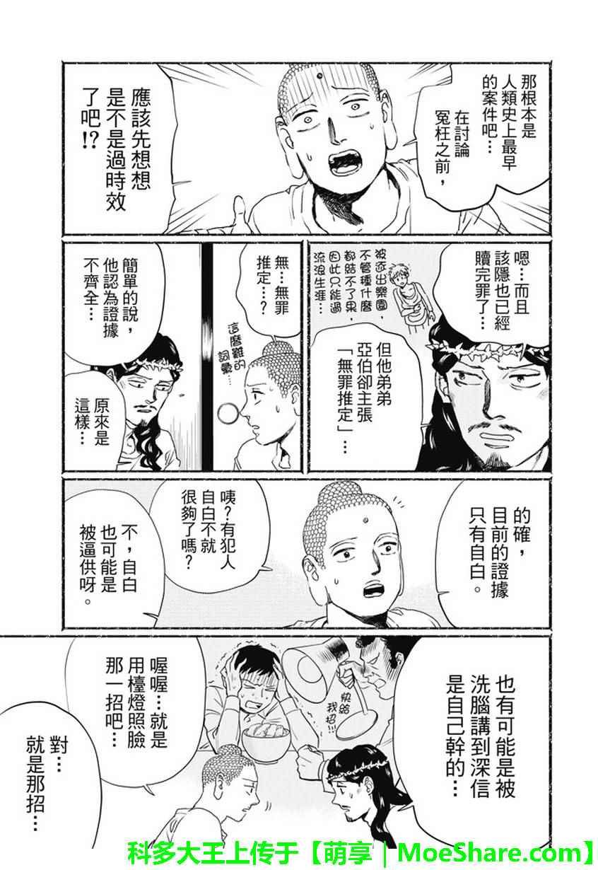 第105话
