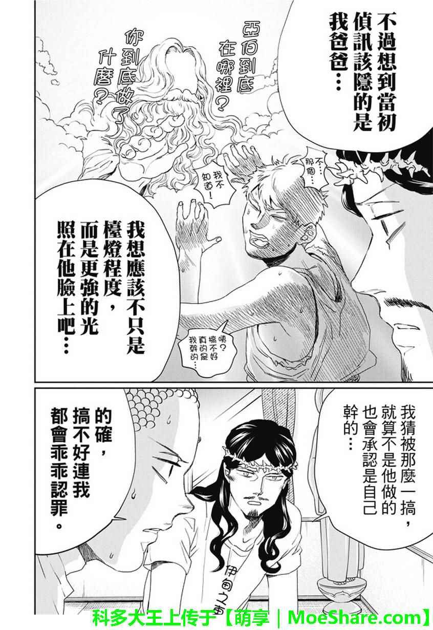 第105话