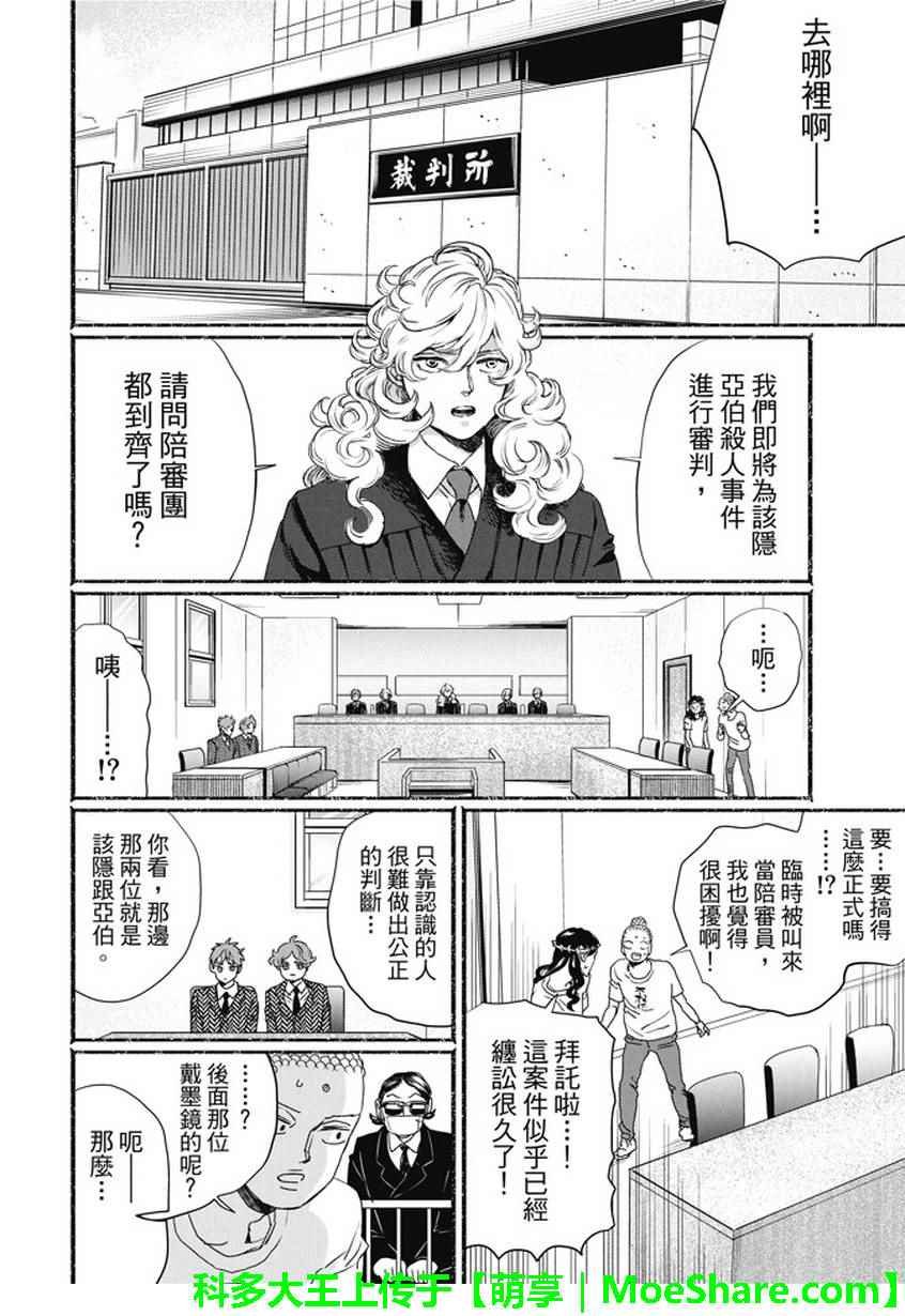 第105话