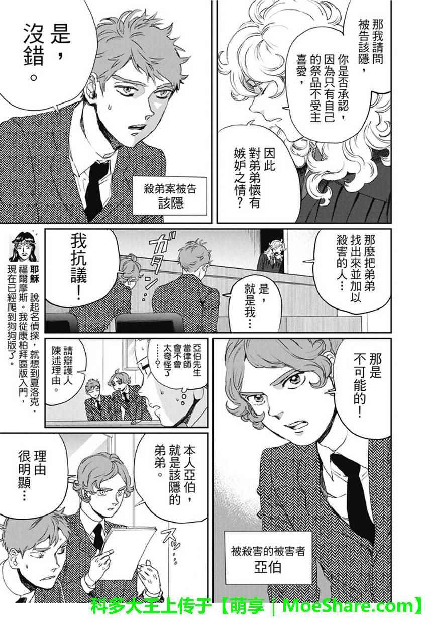 第105话