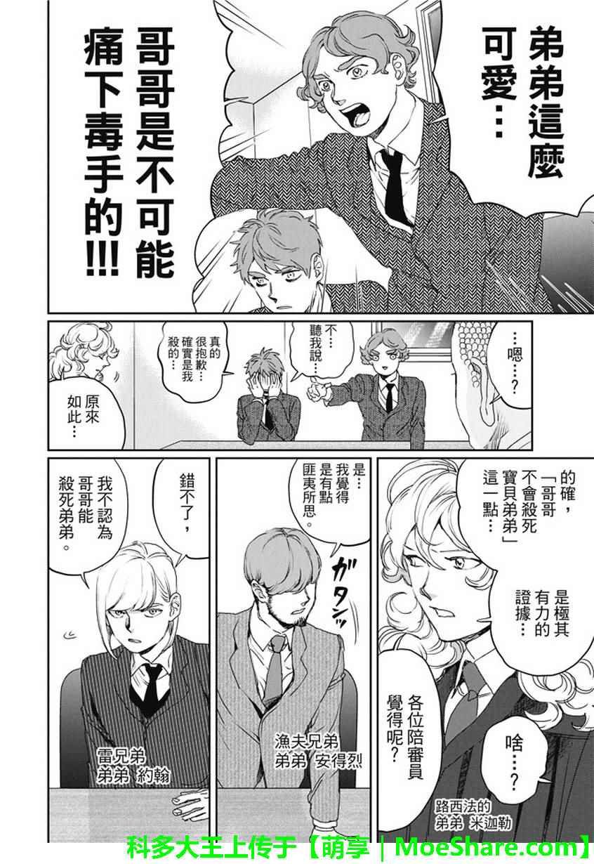 第105话