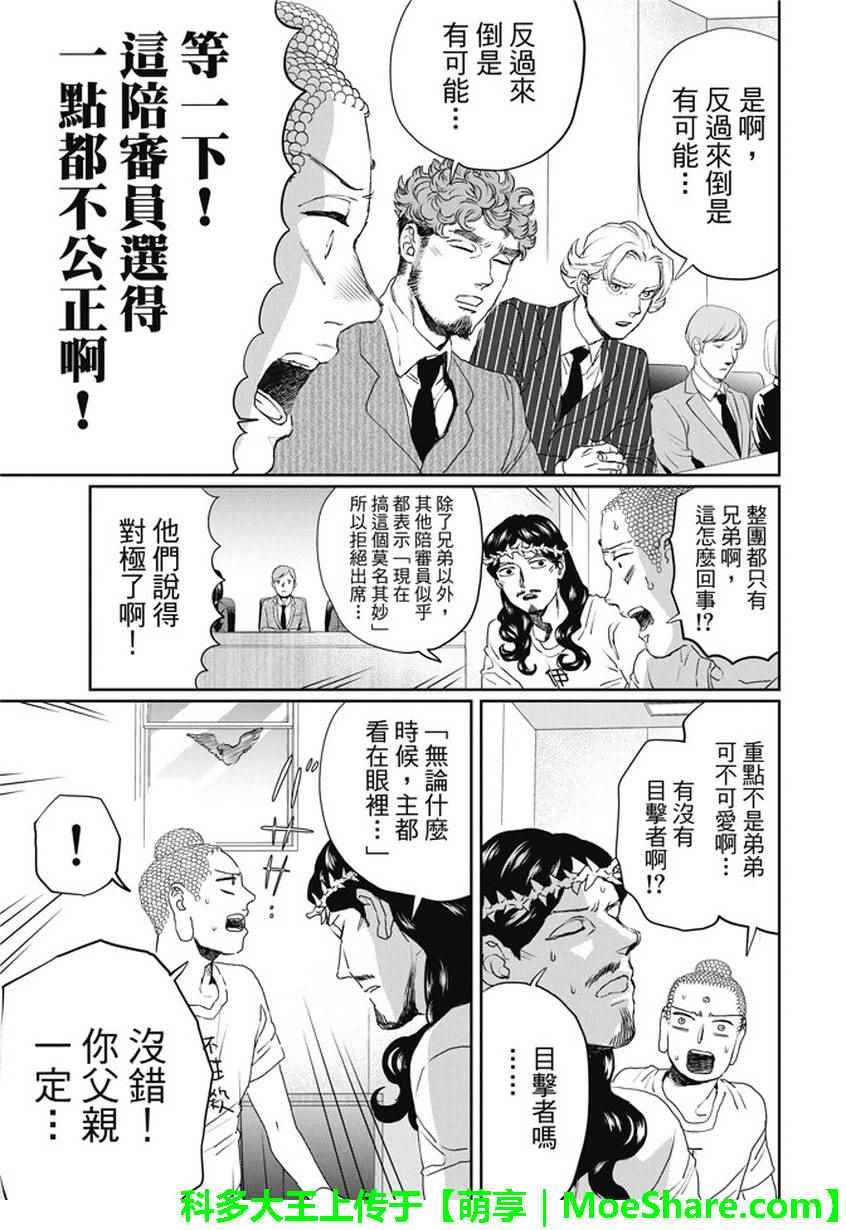 第105话