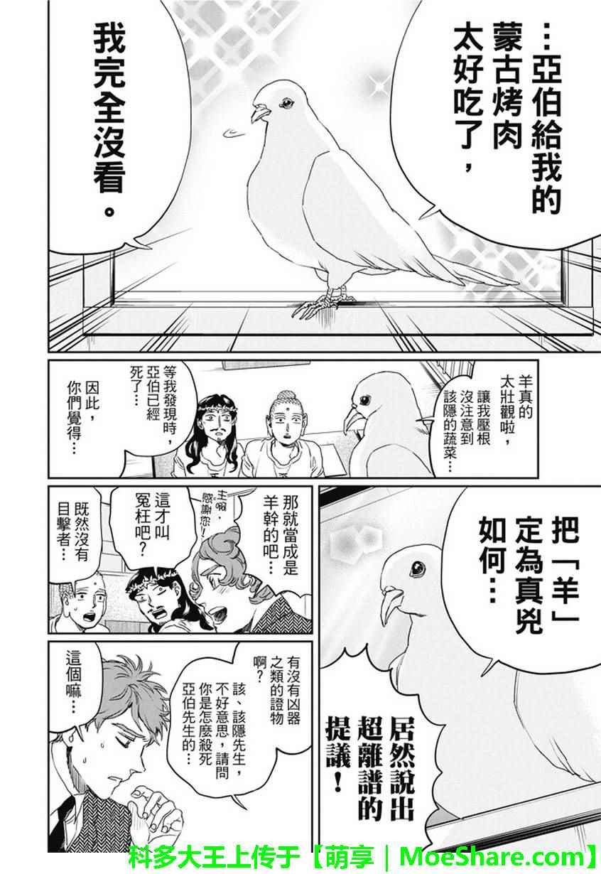 第105话