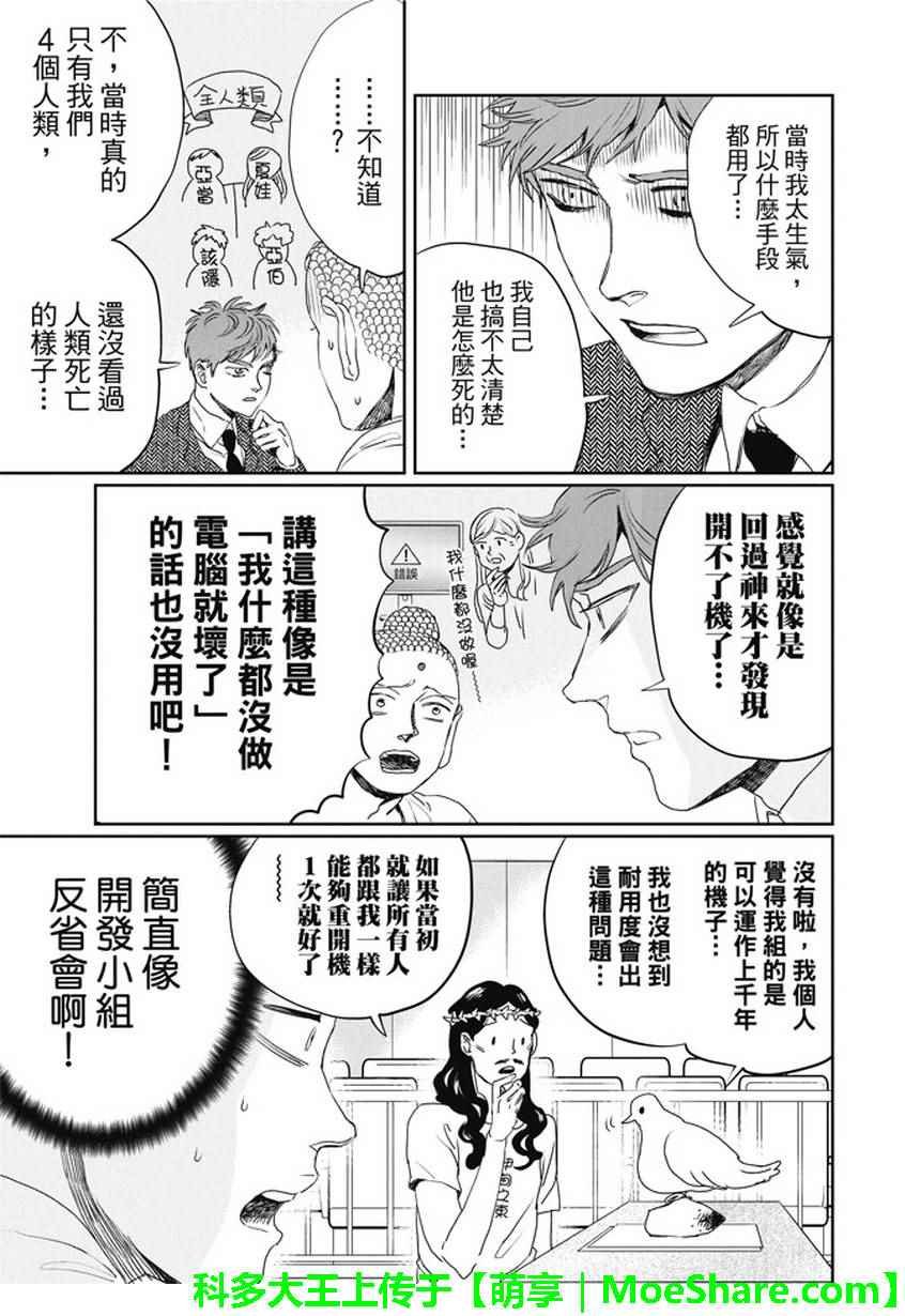 第105话