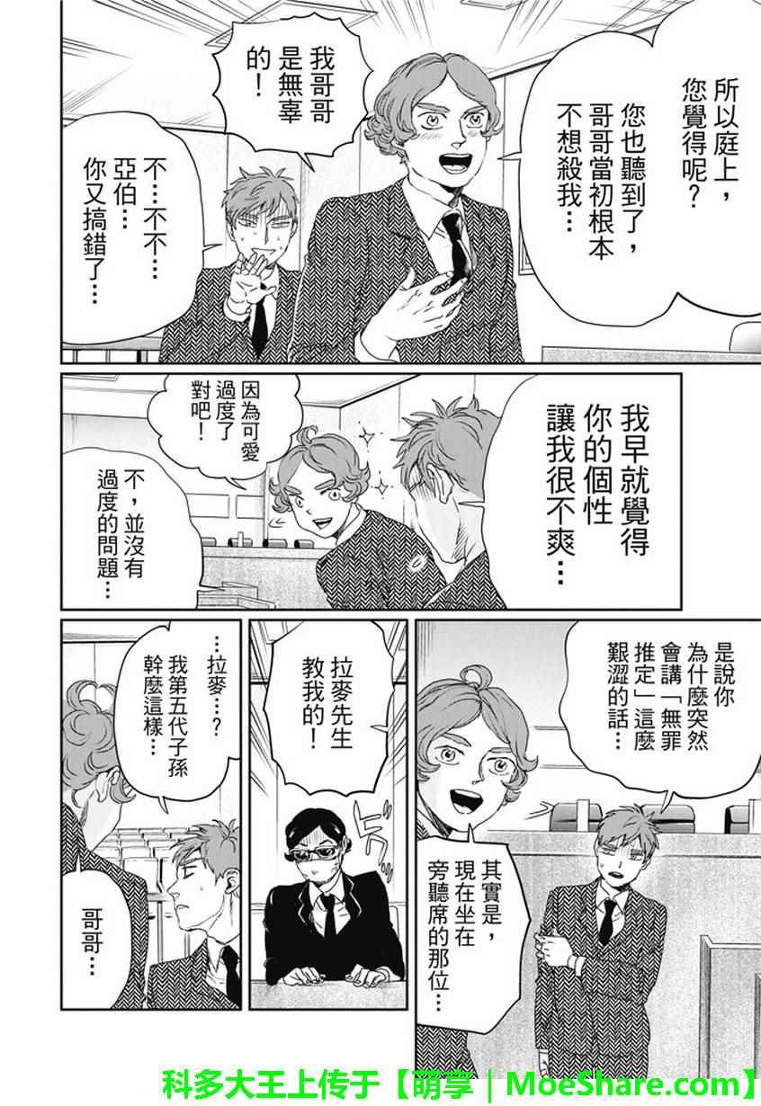 第105话