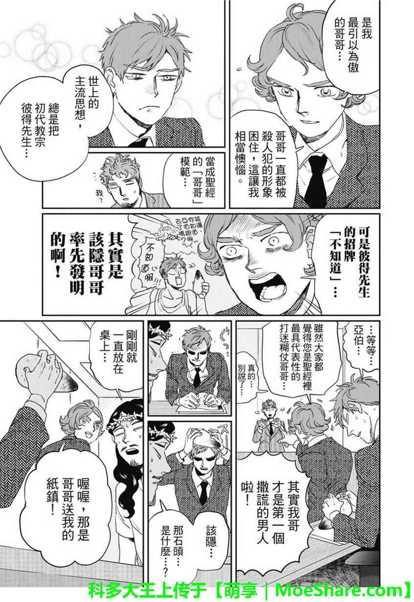 第105话