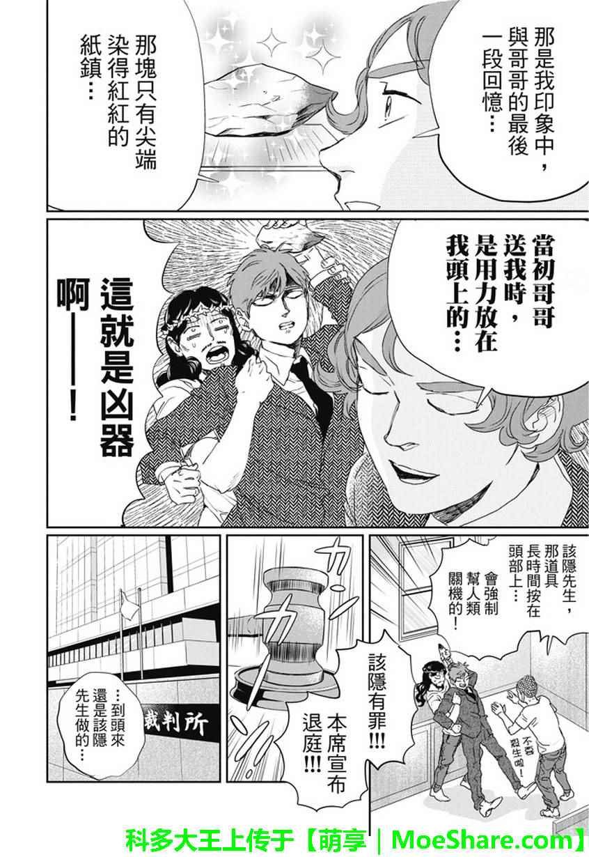 第105话