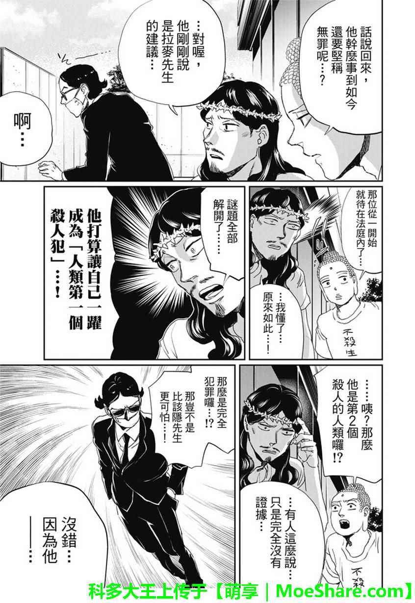 第105话