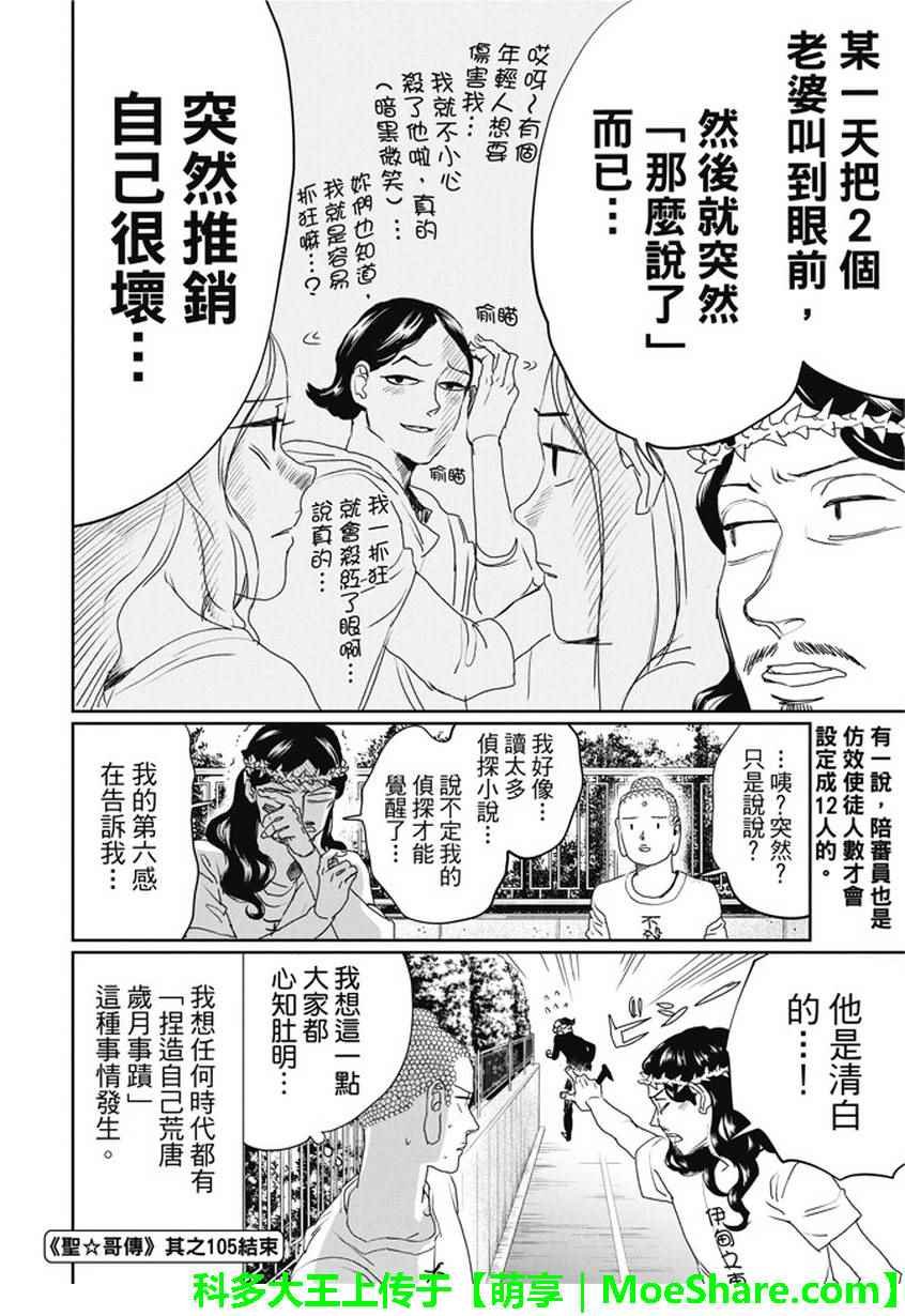 第105话