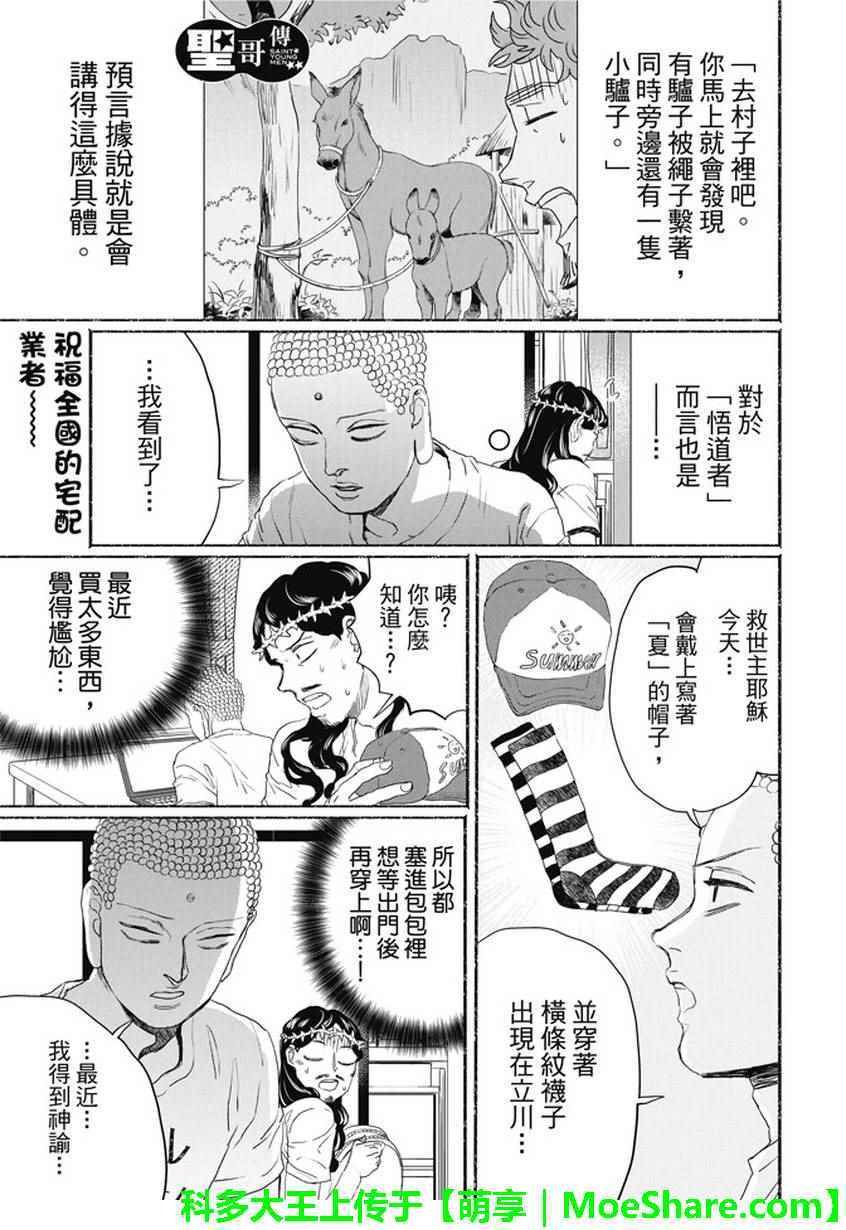 第106话