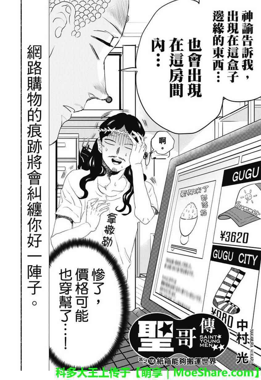 第106话