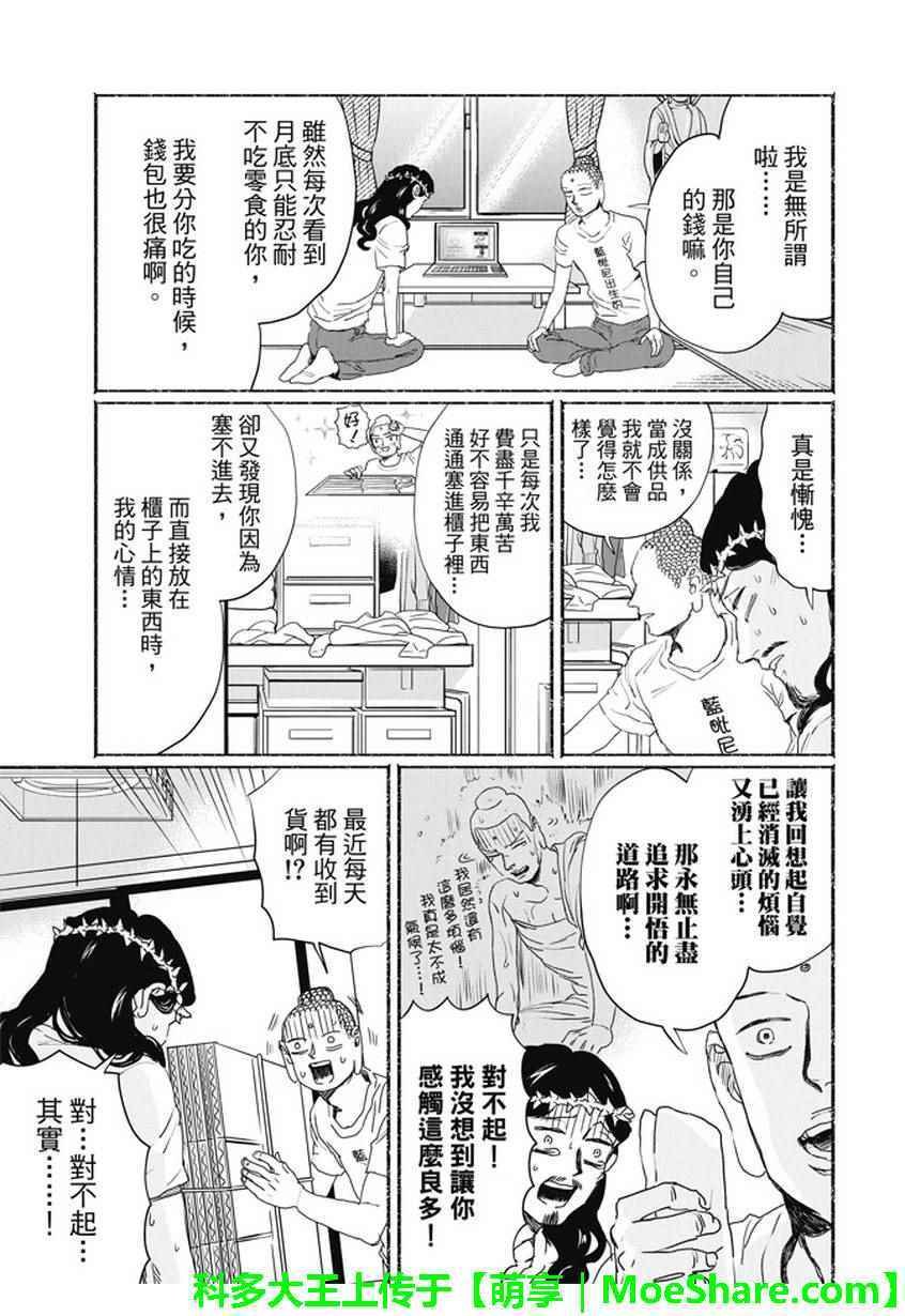 第106话