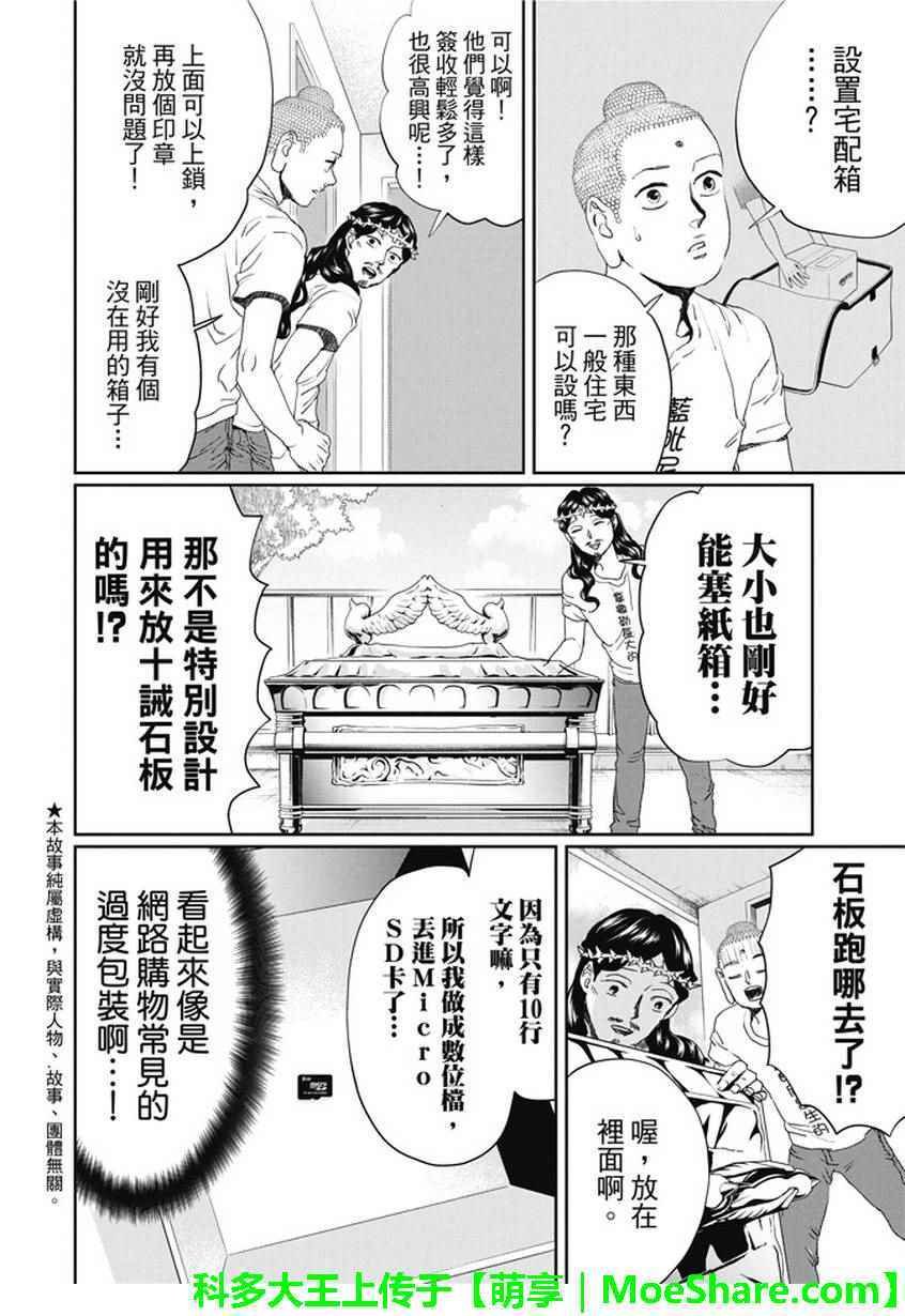 第106话