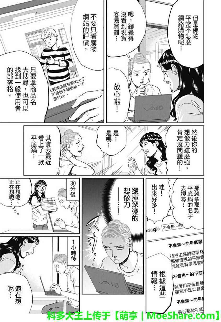 第106话