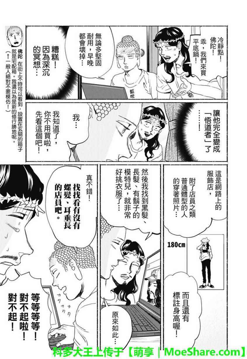 第106话