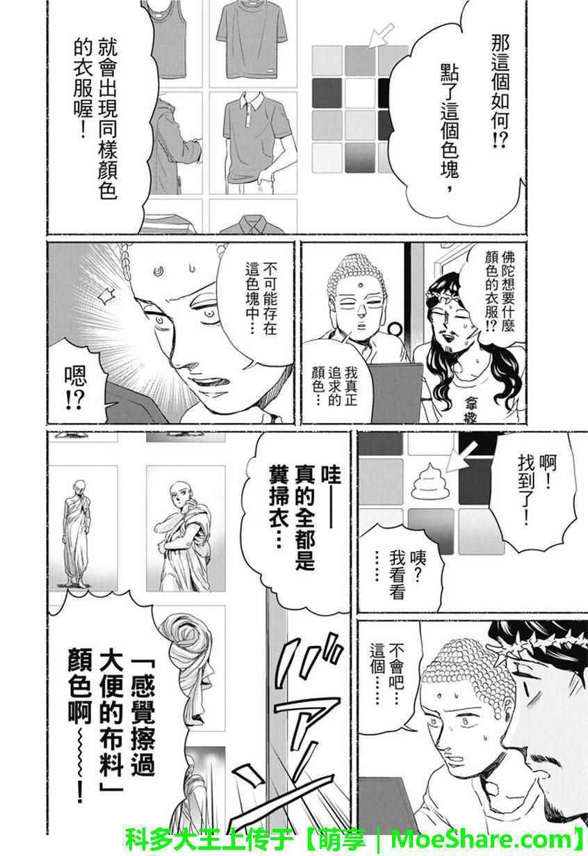 第106话
