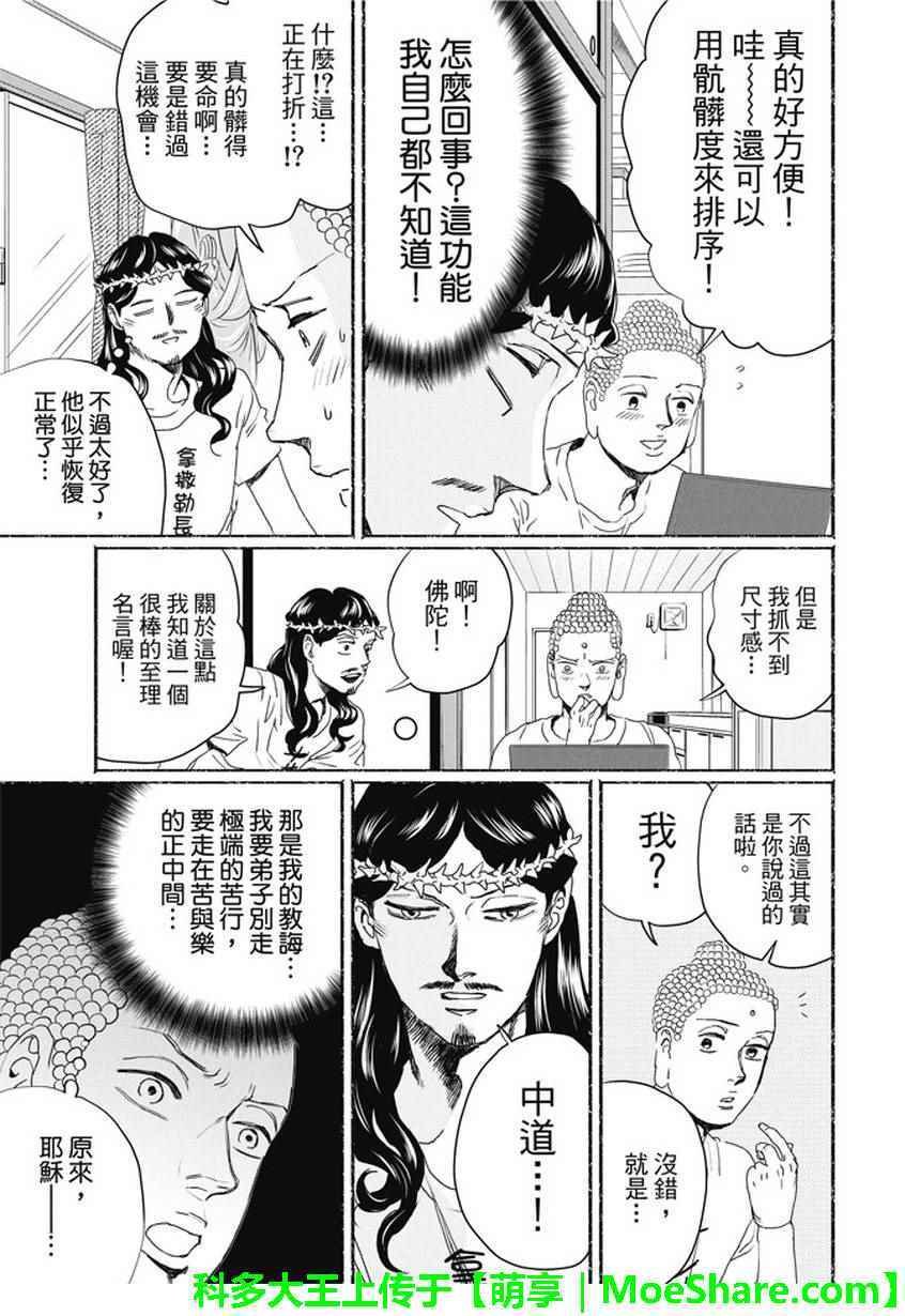 第106话