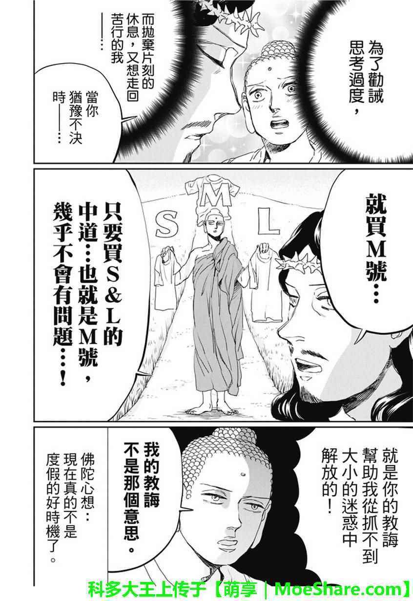 第106话