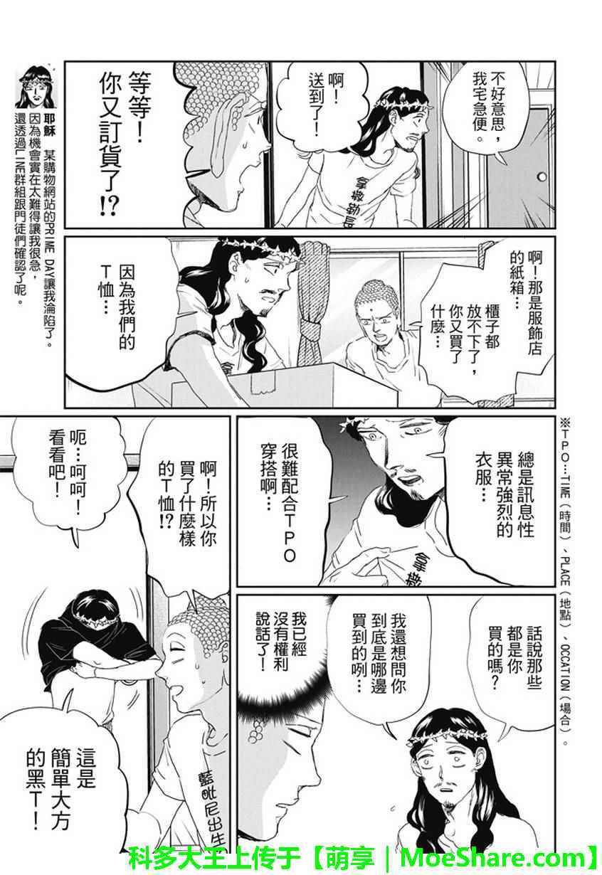 第106话