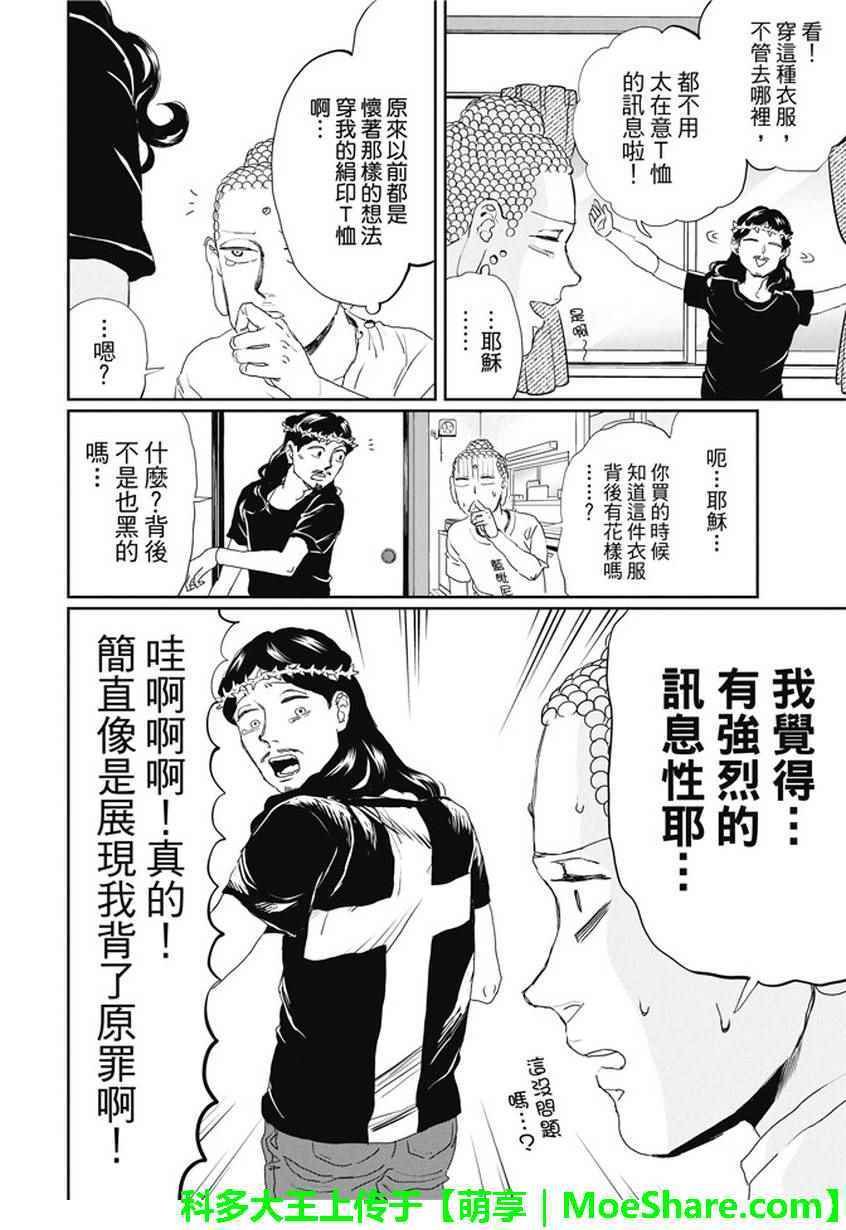 第106话