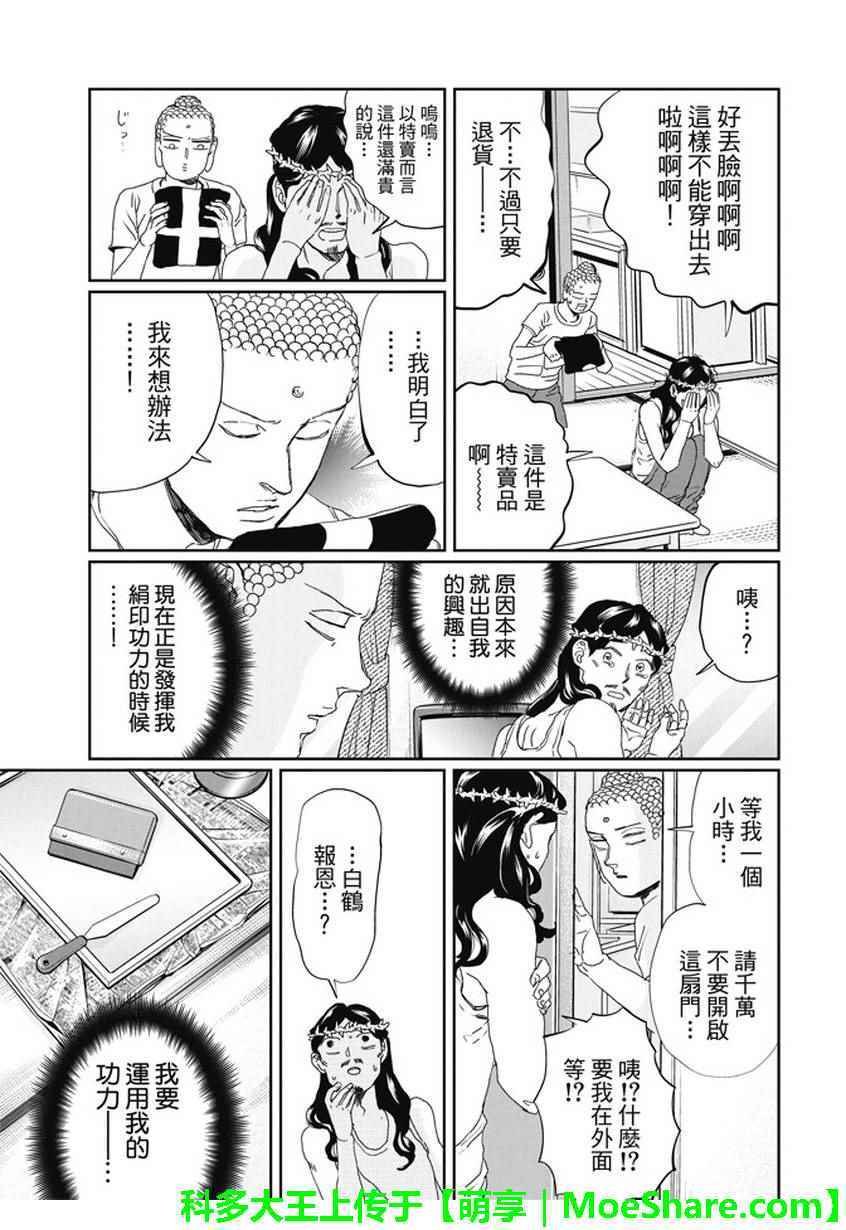 第106话