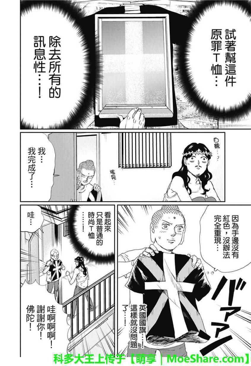 第106话