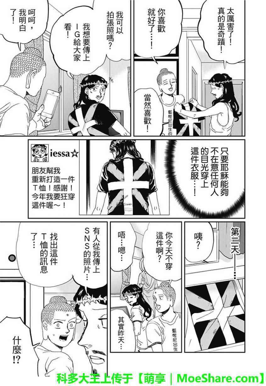 第106话
