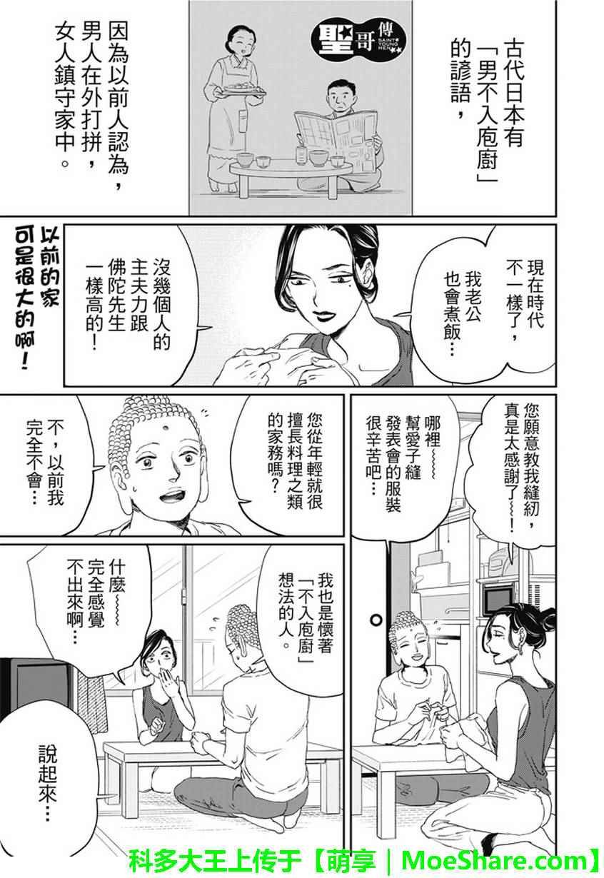 第107话