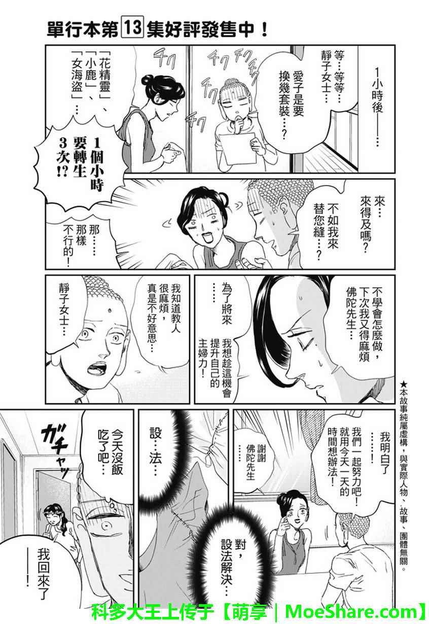 第107话