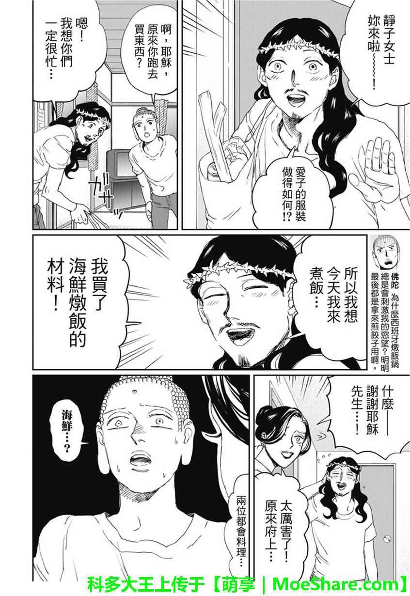 第107话