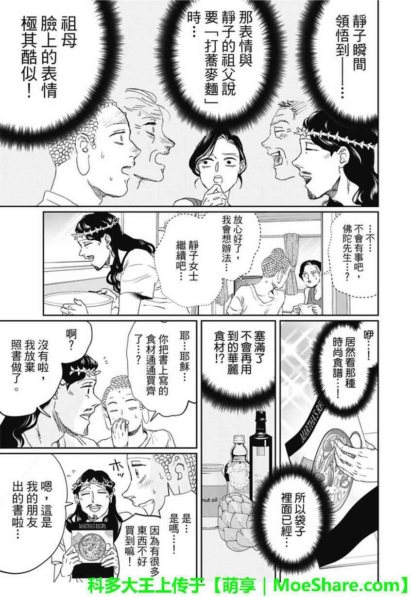 第107话