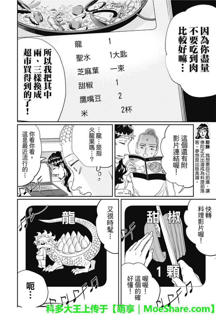 第107话