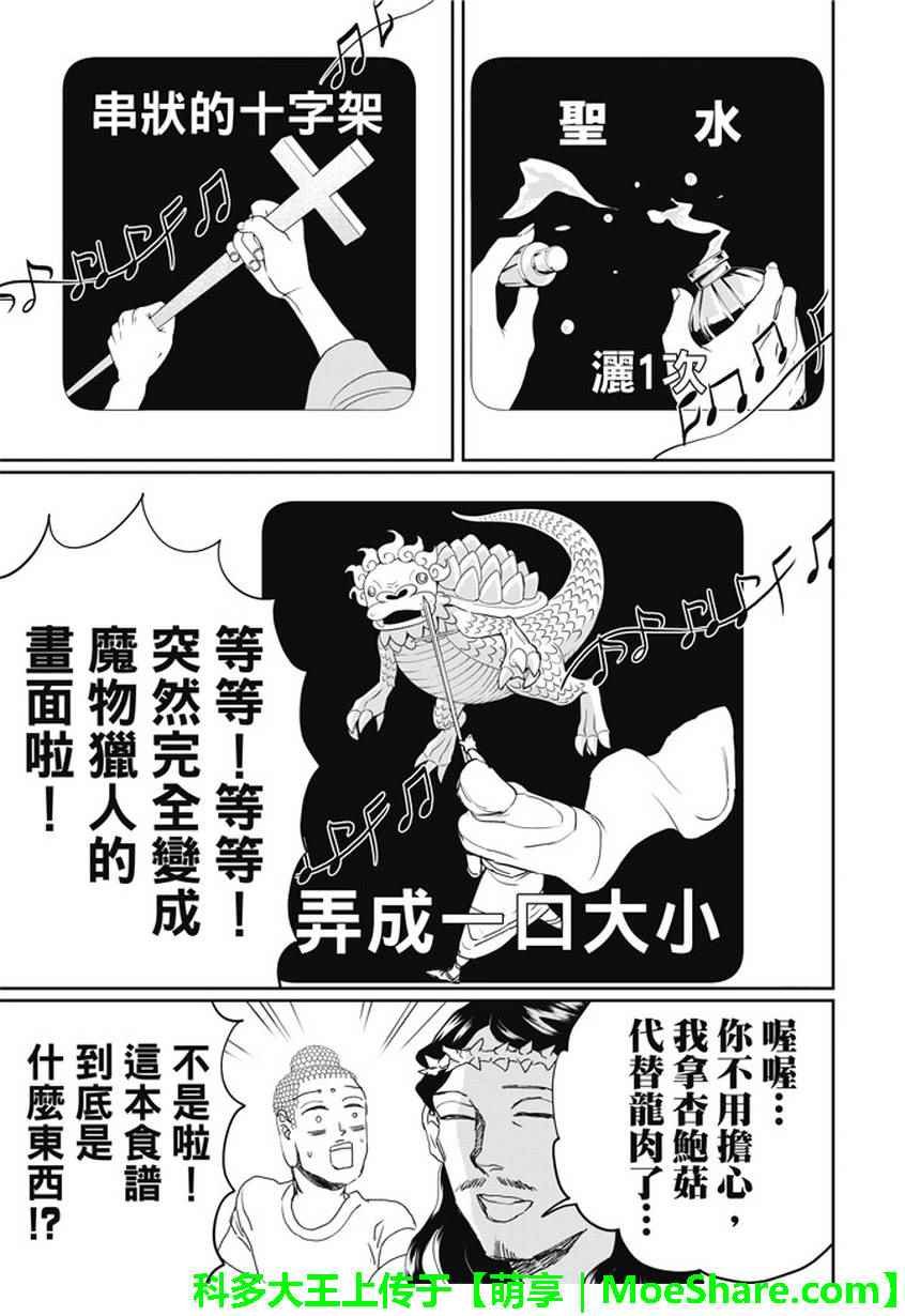 第107话