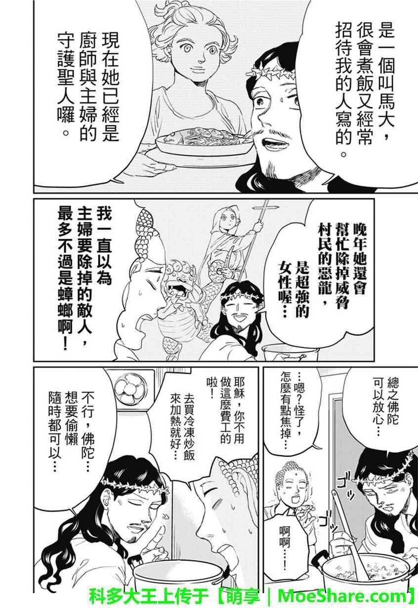 第107话