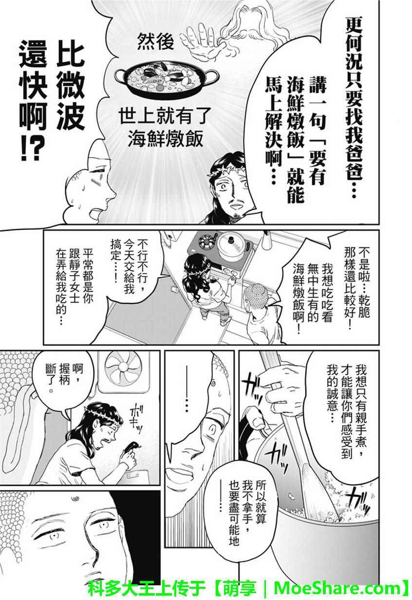 第107话