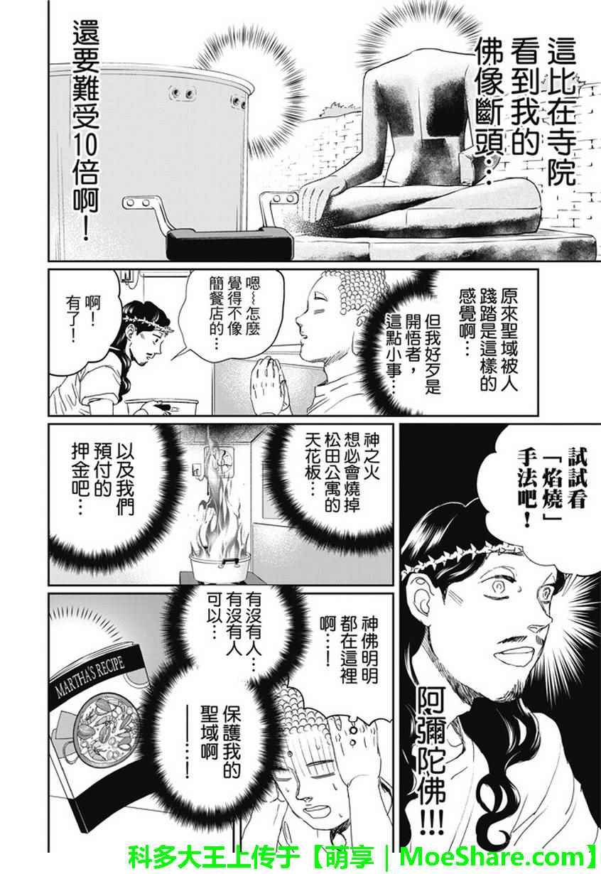 第107话