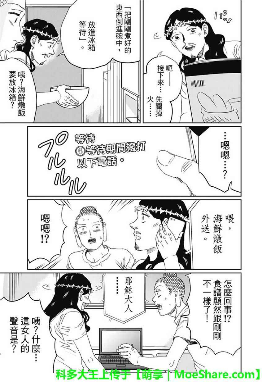第107话