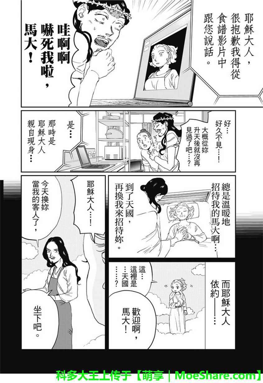 第107话
