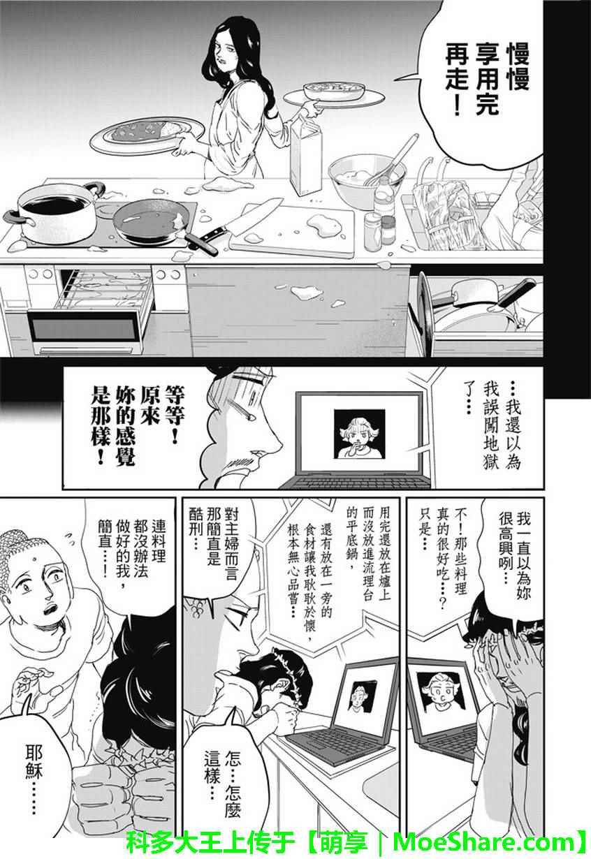 第107话
