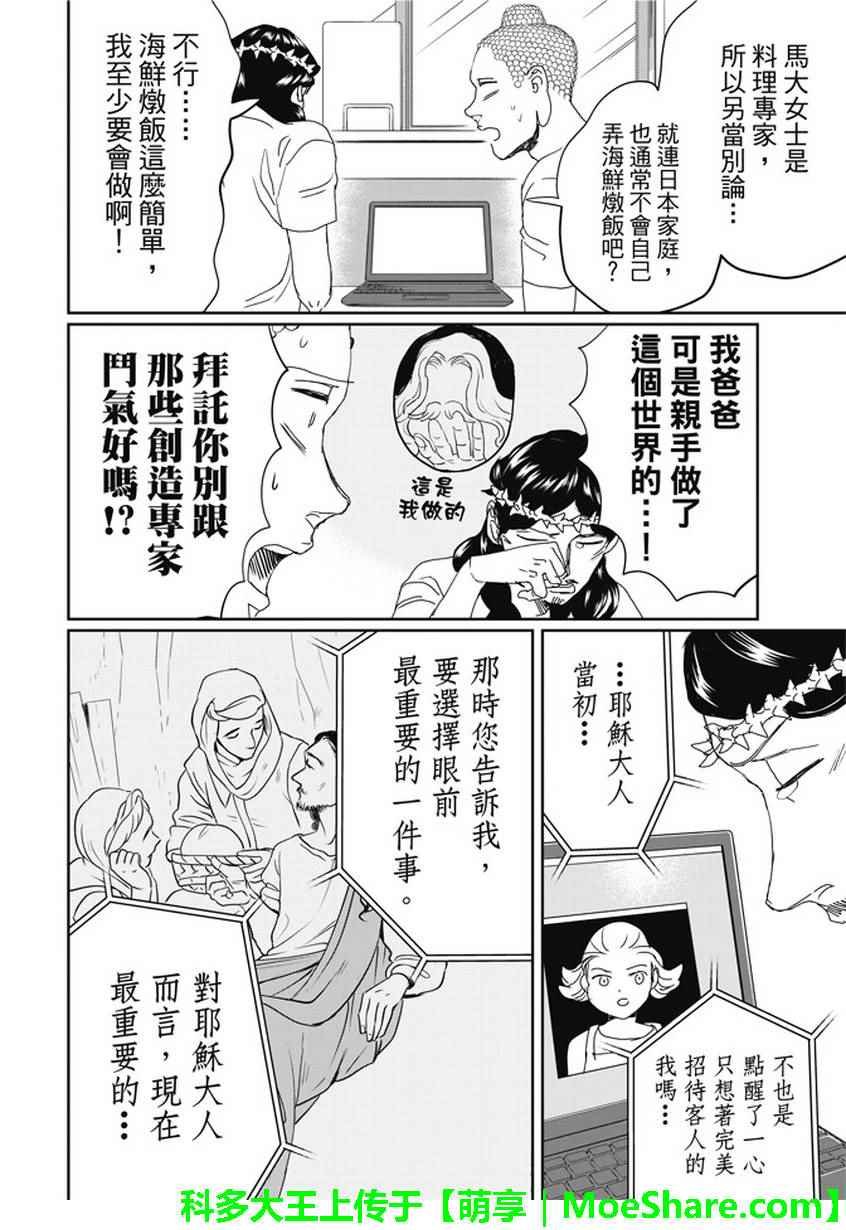 第107话