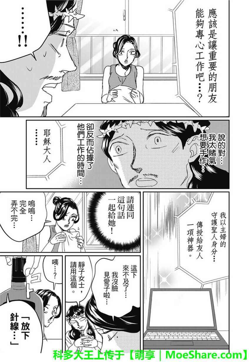 第107话