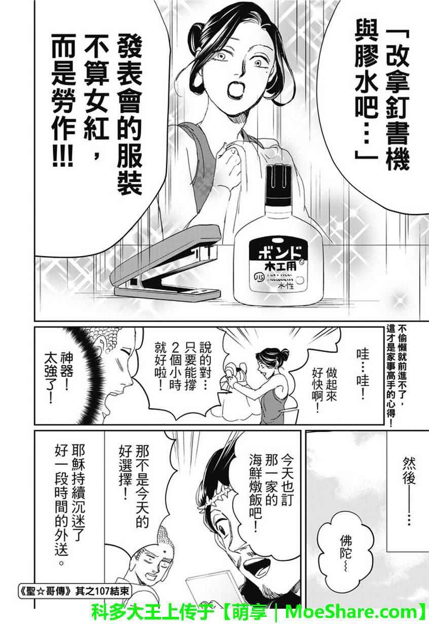 第107话