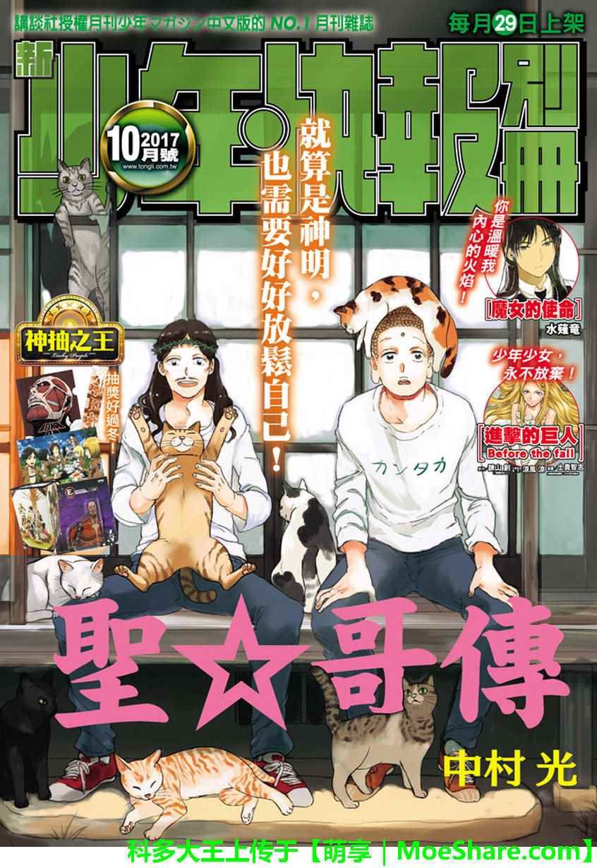 第108话