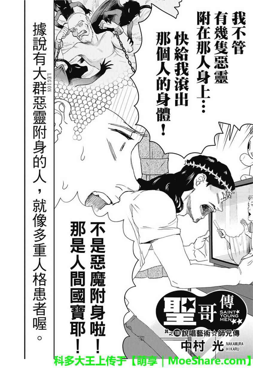 第108话