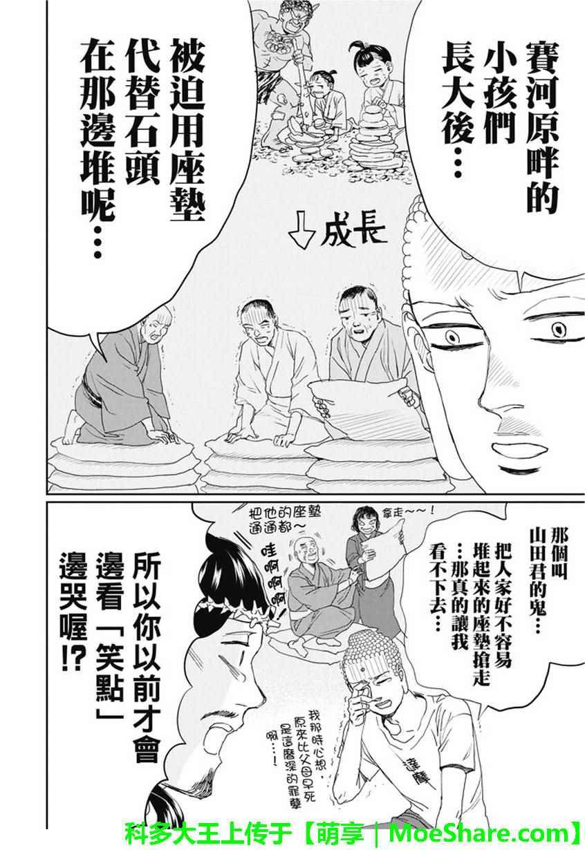 第108话