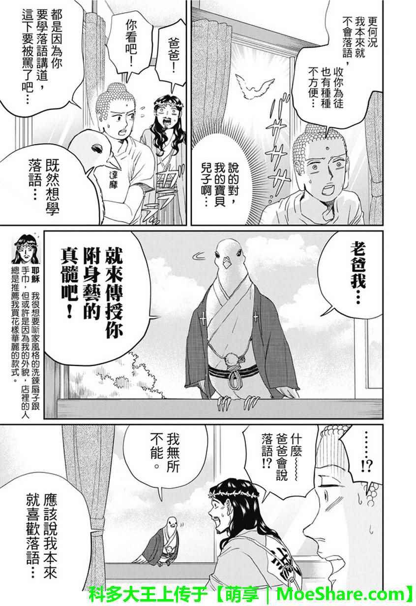 第108话