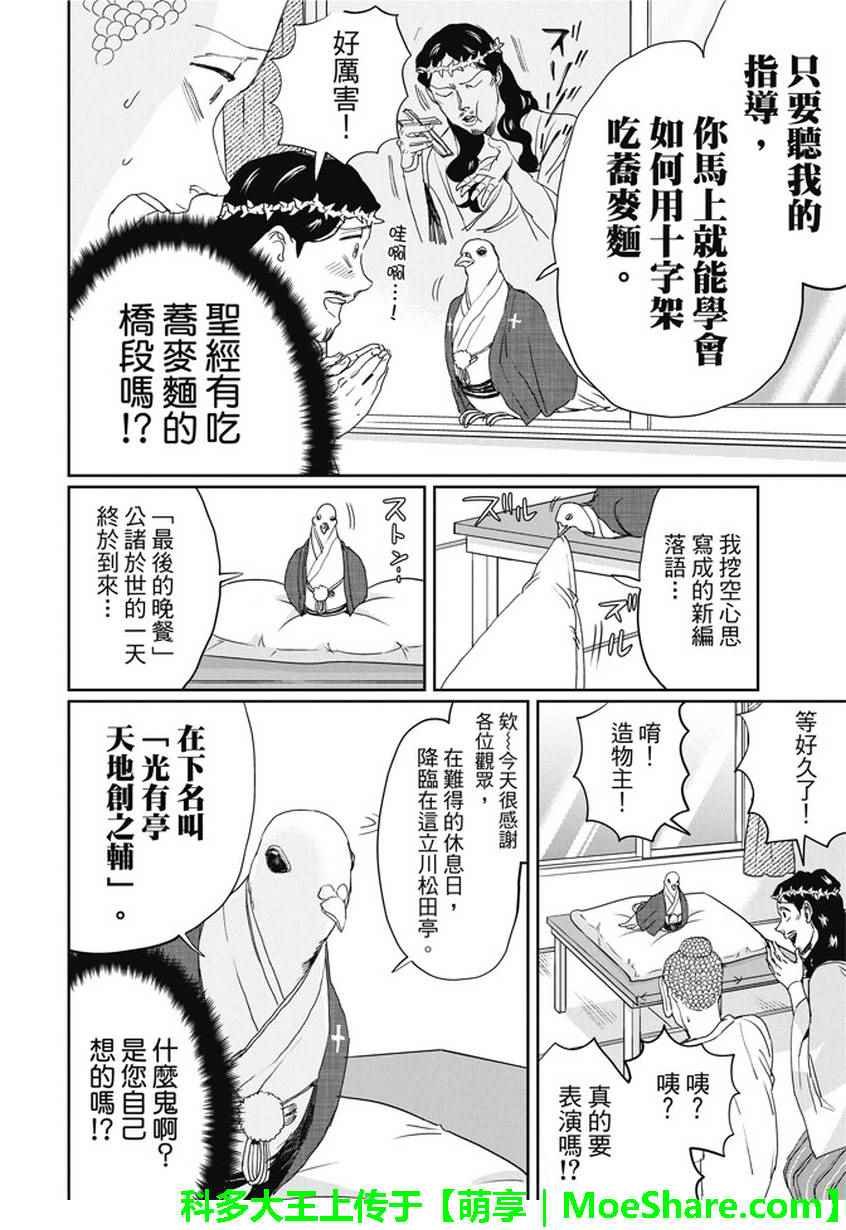 第108话
