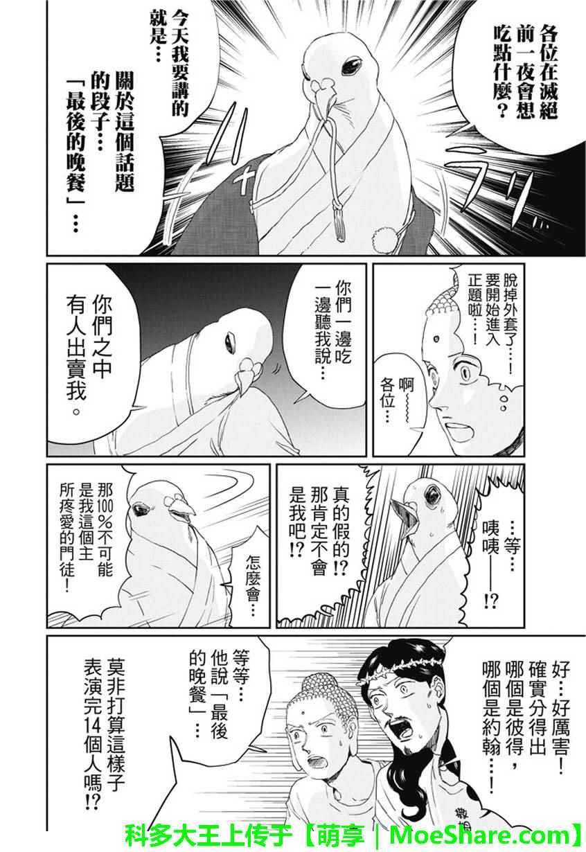 第108话